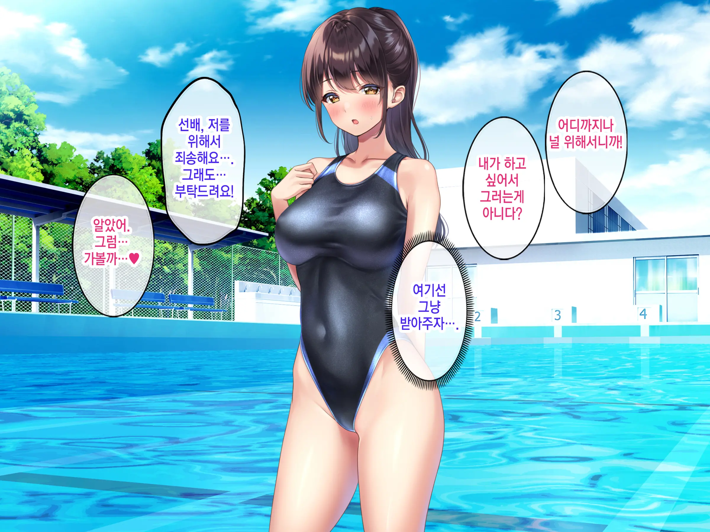 Kyonyuu De Bijin Na Senpai Ni Kokuhaku Shitara Tameshi Ni Tsukiau Koto Ga Dekita Node, Yokubou Mukidashi Namahame SEX Shimakurimashita. | 거유 미인 선배한테 고백했더니 시험삼아 사귈 수 있었기 때문에 욕망을 드러내고 질싸SEX를 마구 했습니다.